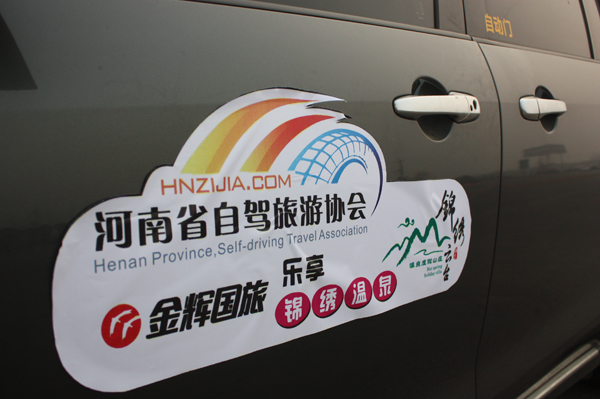 游古寺&middot;泡溫泉 自駕活動車貼